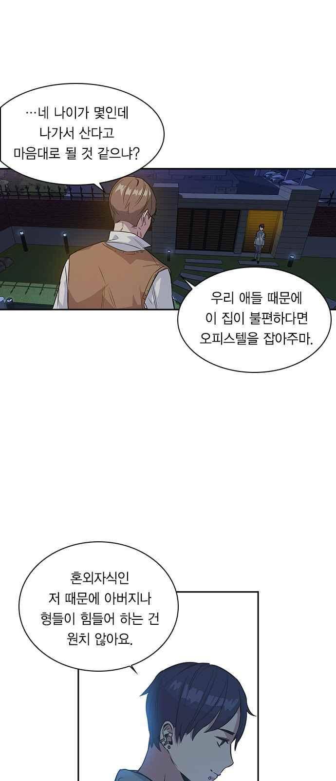세상은 돈과 권력 8화 6