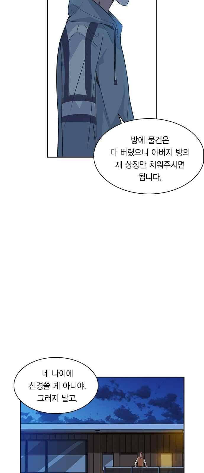 세상은 돈과 권력 8화 7