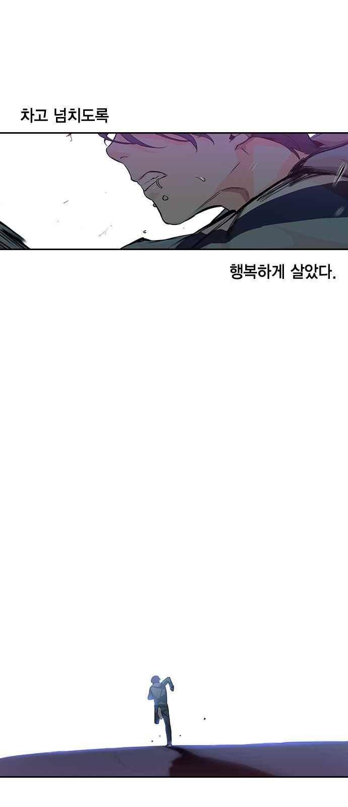 세상은 돈과 권력 8화 9