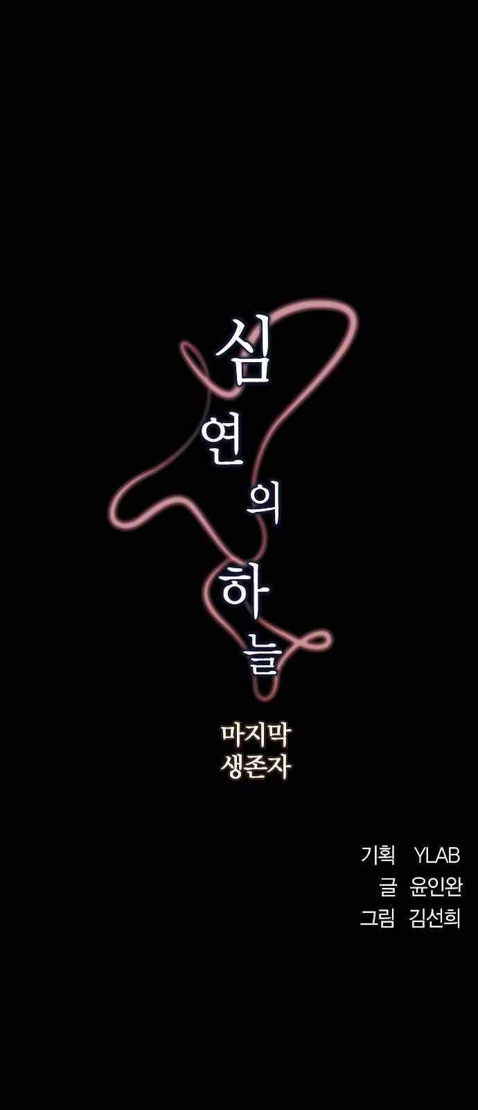 심연의 하늘 시즌5 33화 2
