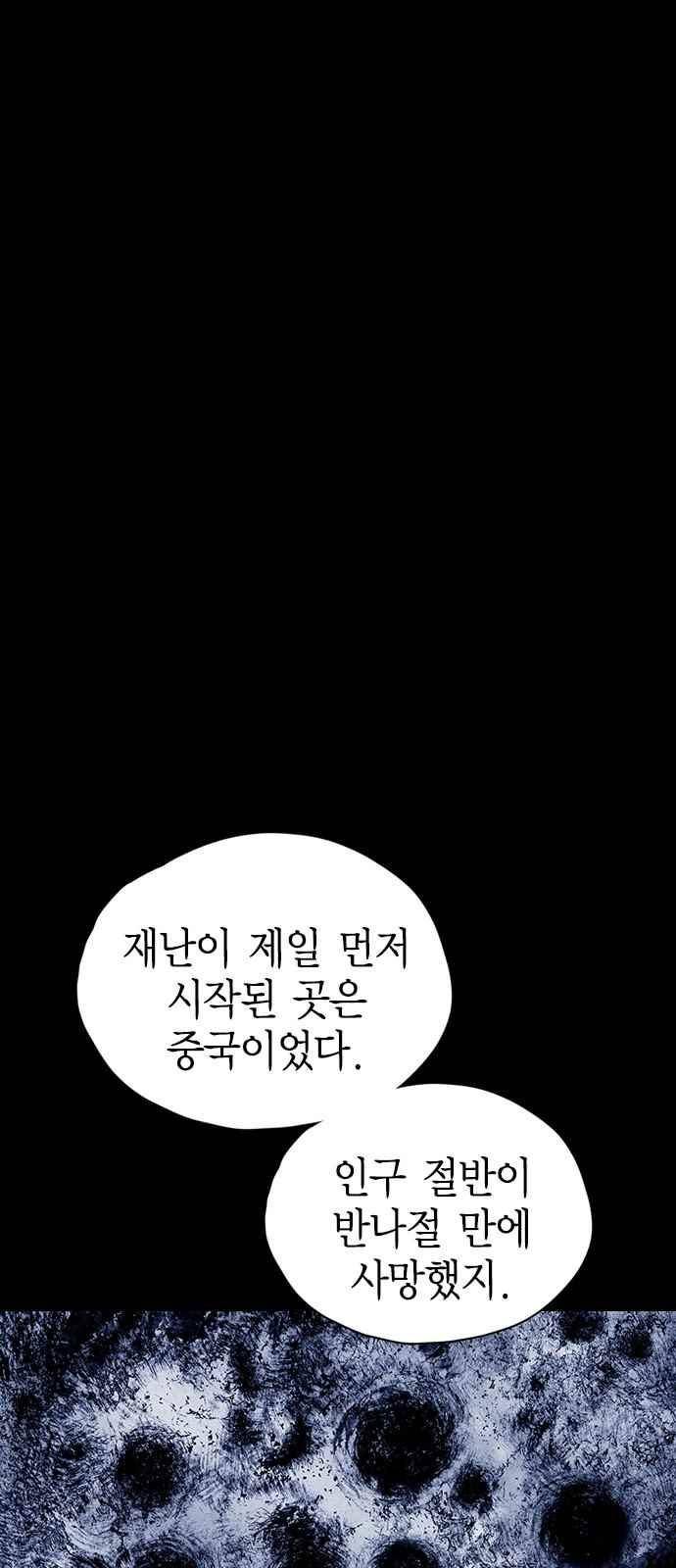 심연의 하늘 시즌5 33화 3