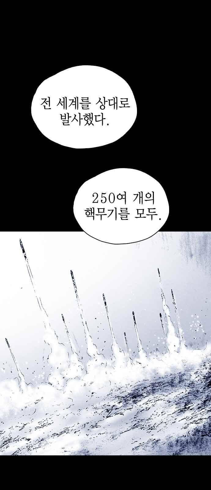심연의 하늘 시즌5 33화 7