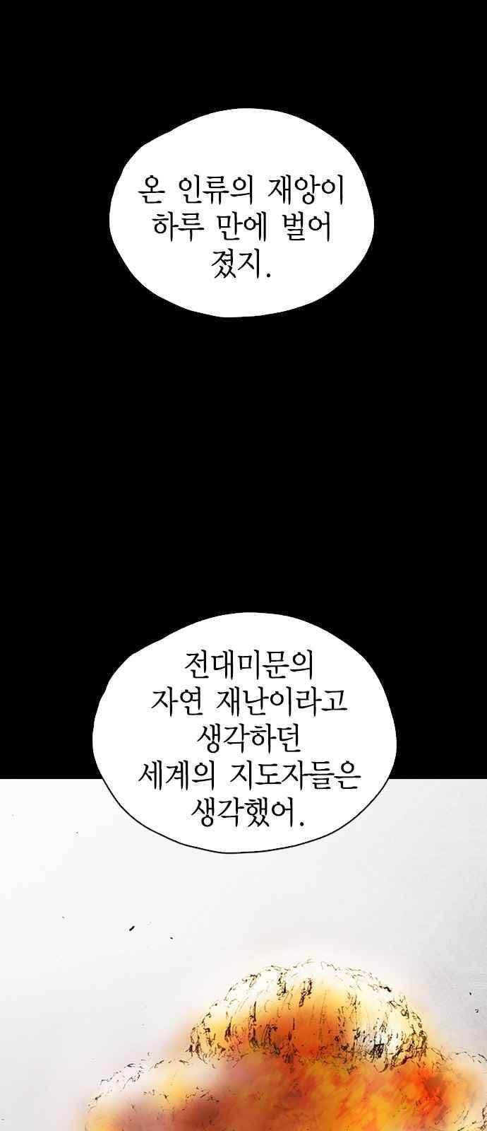 심연의 하늘 시즌5 33화 8