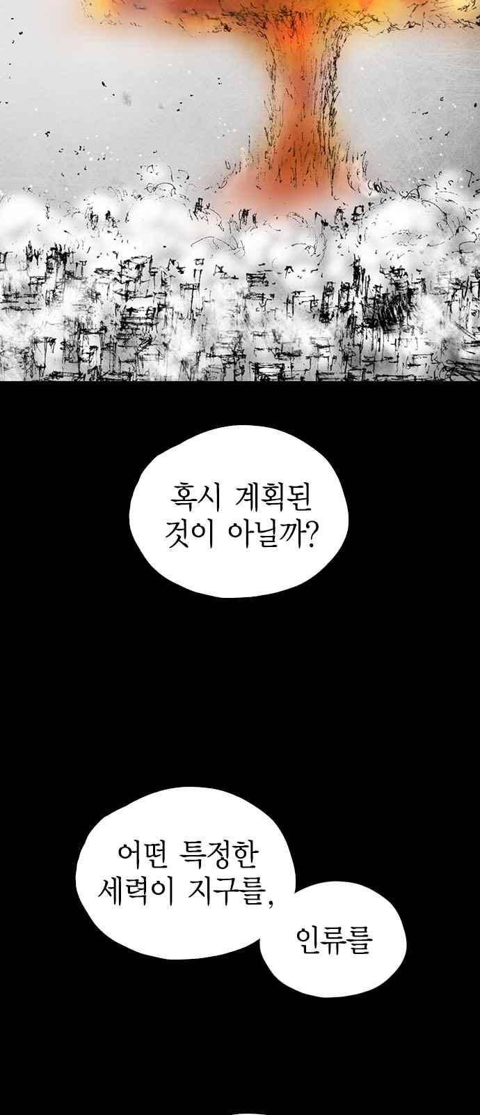 심연의 하늘 시즌5 33화 9