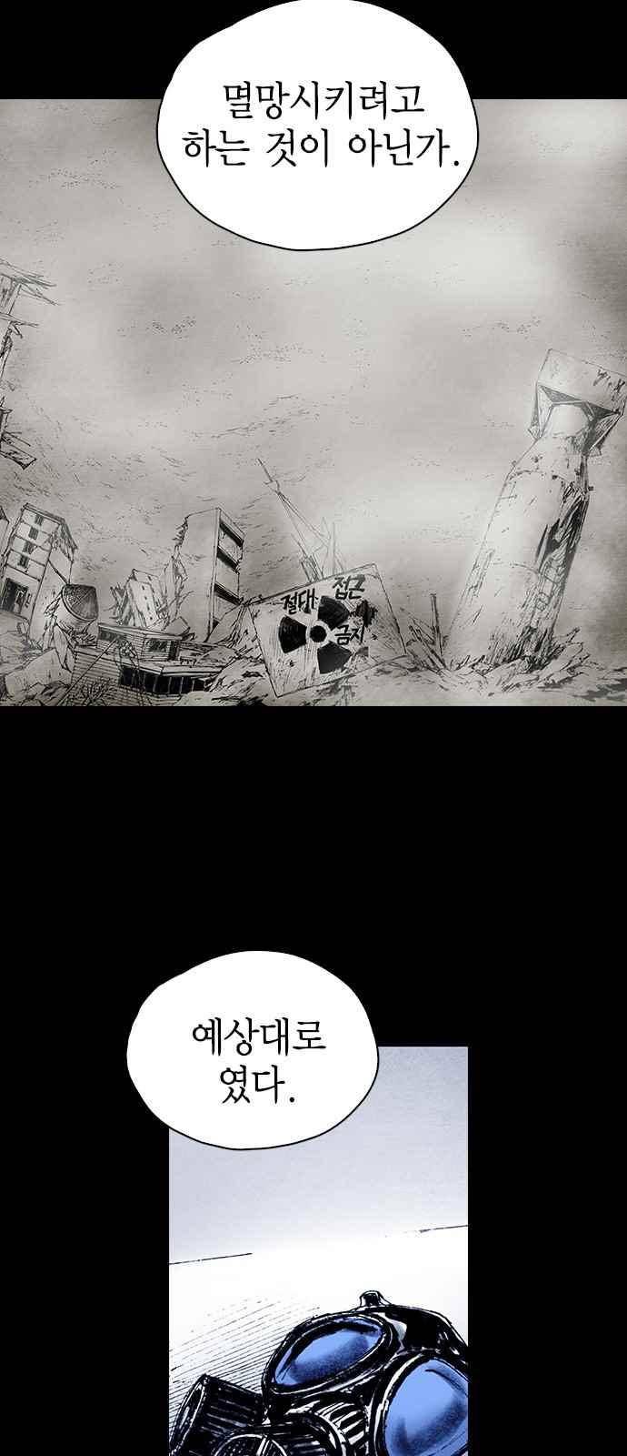 심연의 하늘 시즌5 33화 10