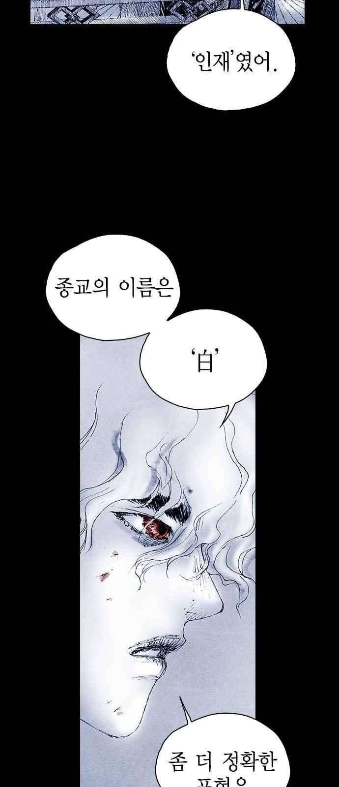 심연의 하늘 시즌5 33화 12
