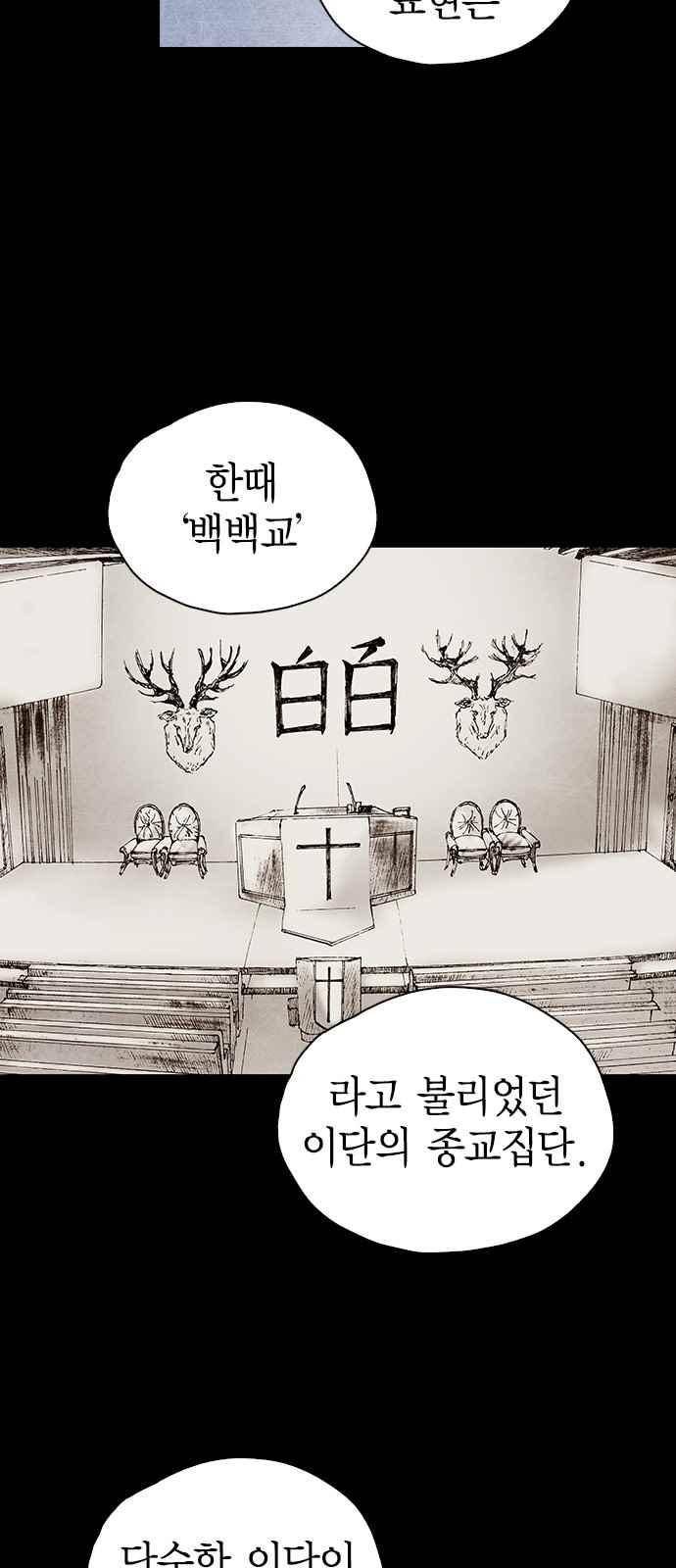 심연의 하늘 시즌5 33화 13