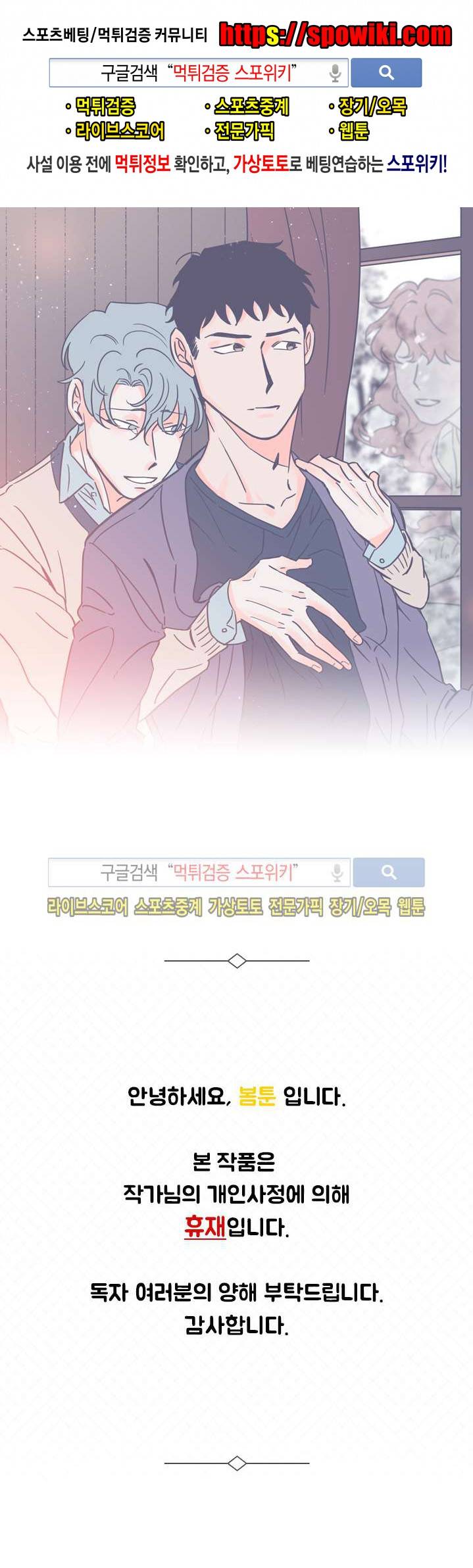겨우내 휴재공지 1
