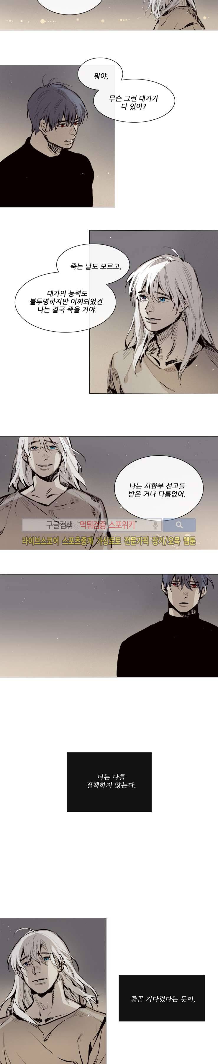 마이웨이 23화 3