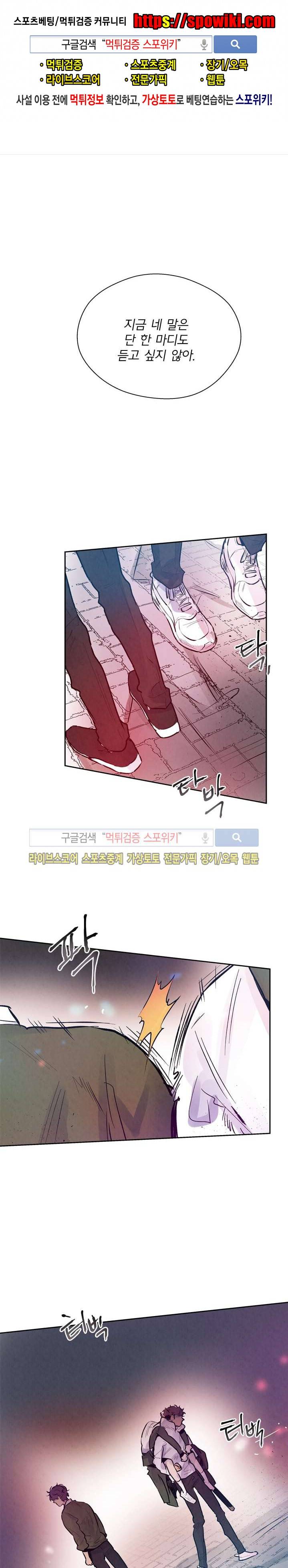 제리루리 50화 1