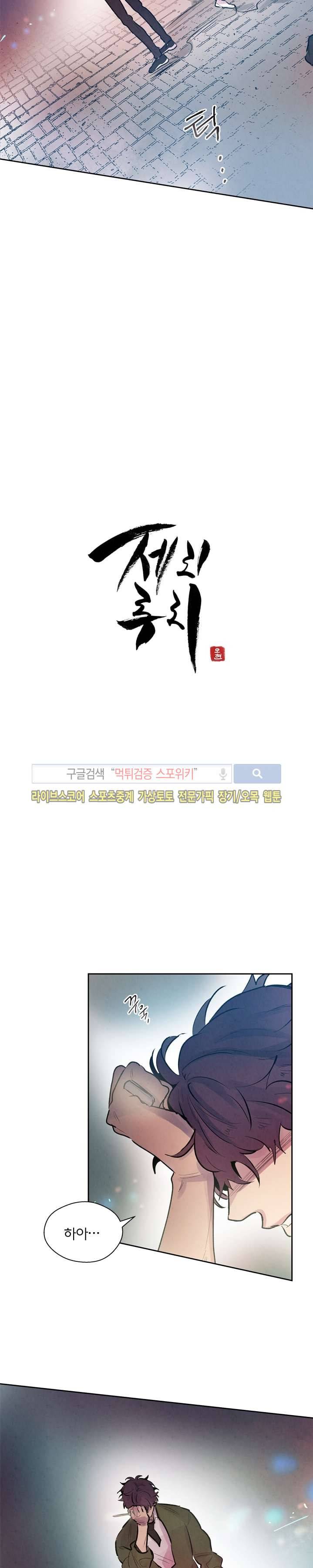 제리루리 50화 2