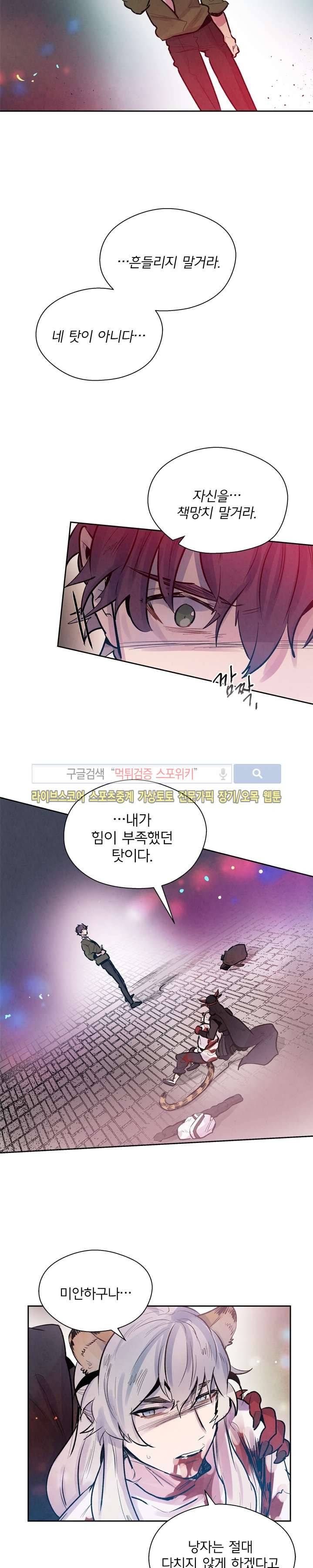 제리루리 50화 3