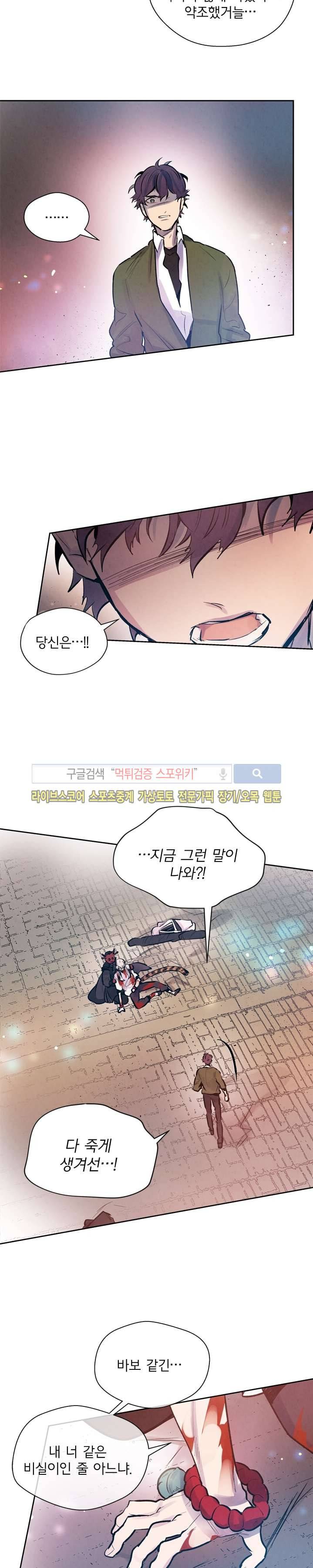 제리루리 50화 4