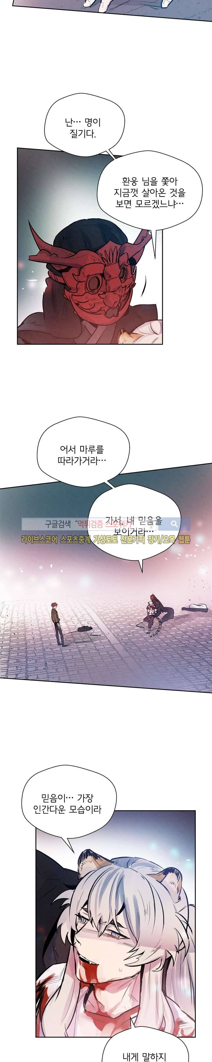 제리루리 50화 5
