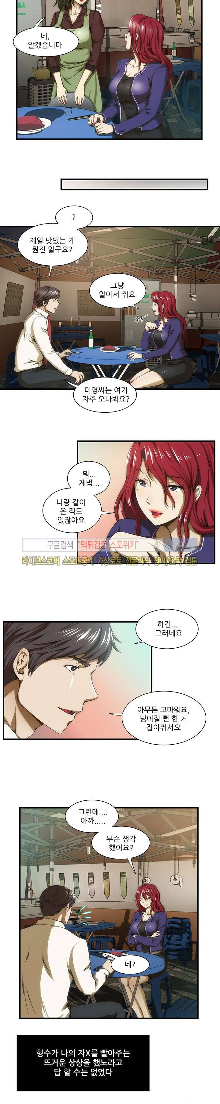 형수 35화 2