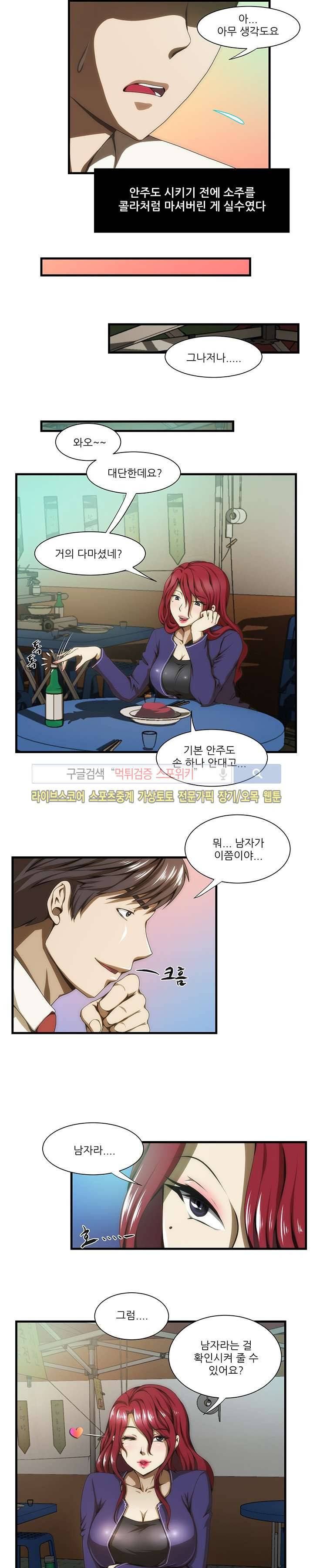 형수 35화 3