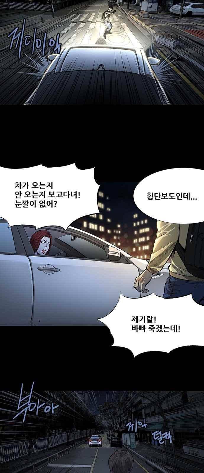 비질란테 9화 4