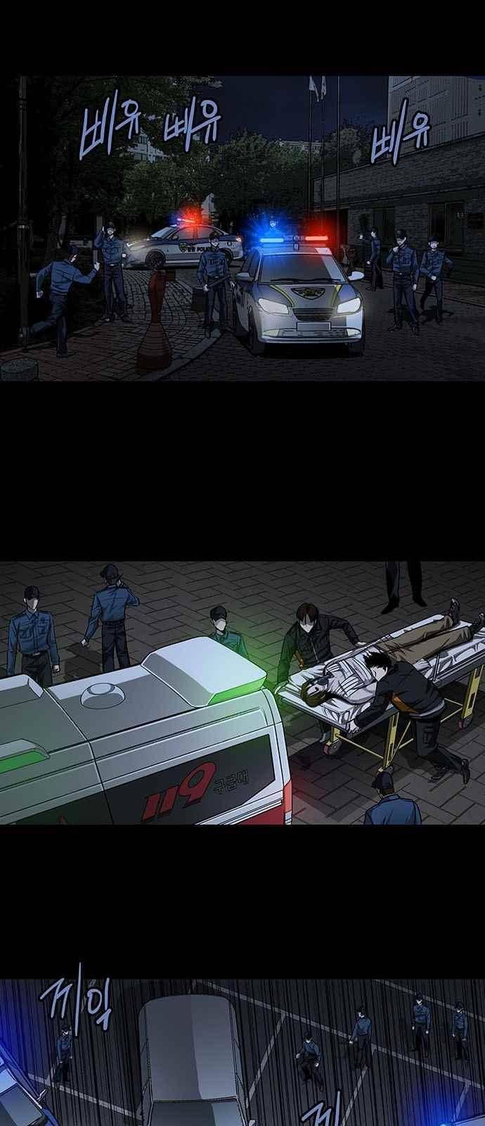 비질란테 9화 6