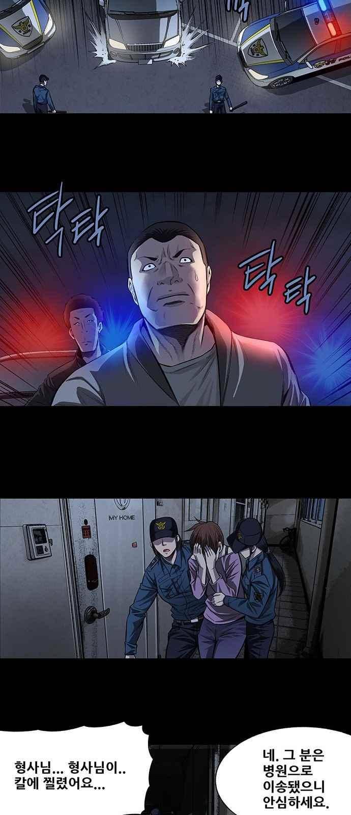 비질란테 9화 7