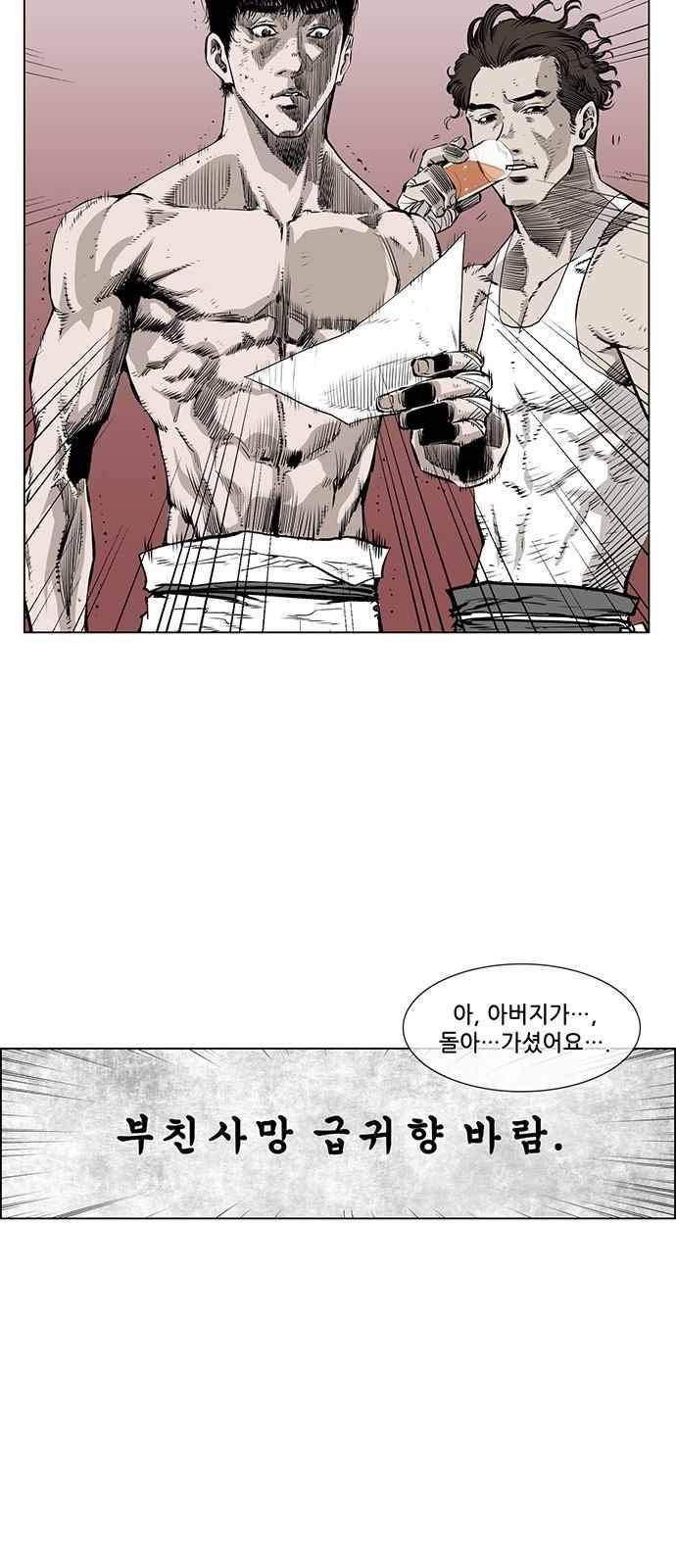 혈투 6화 2