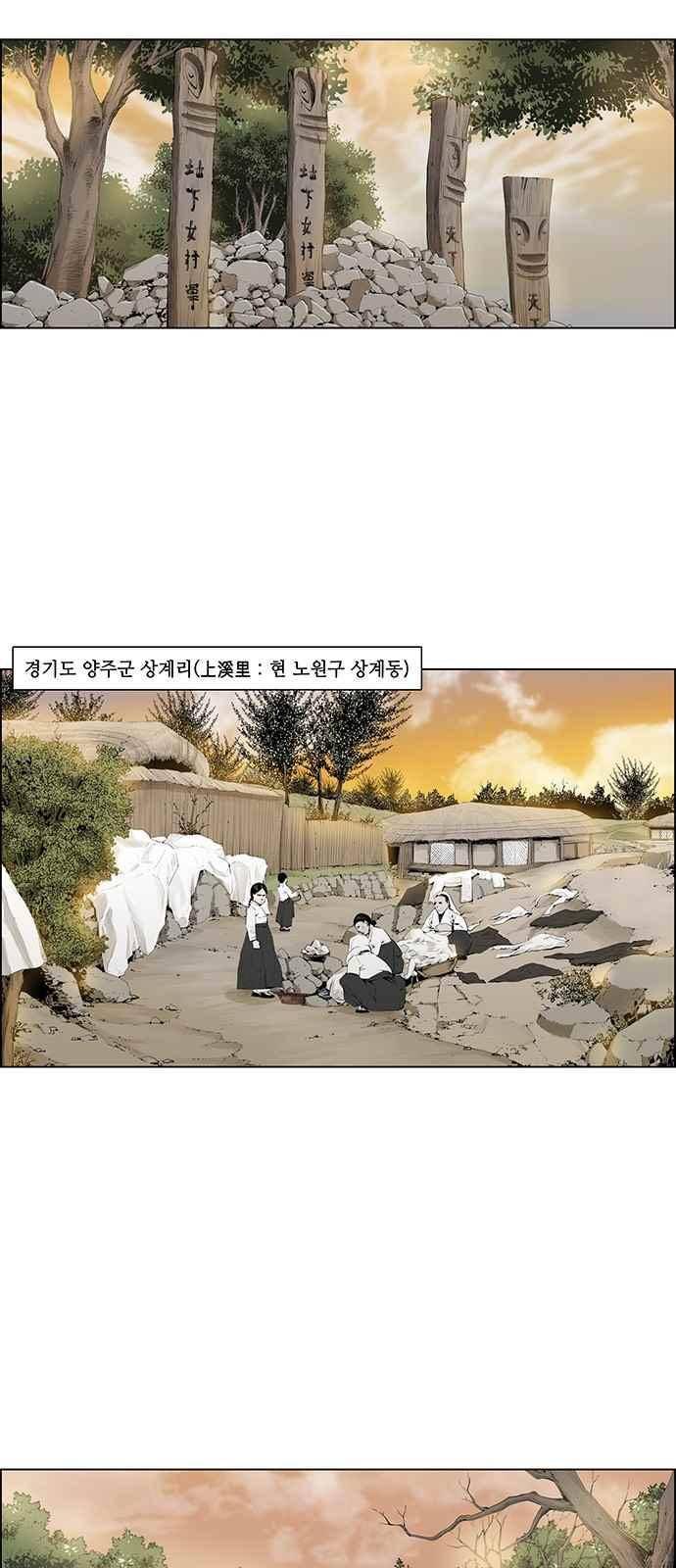 혈투 6화 4