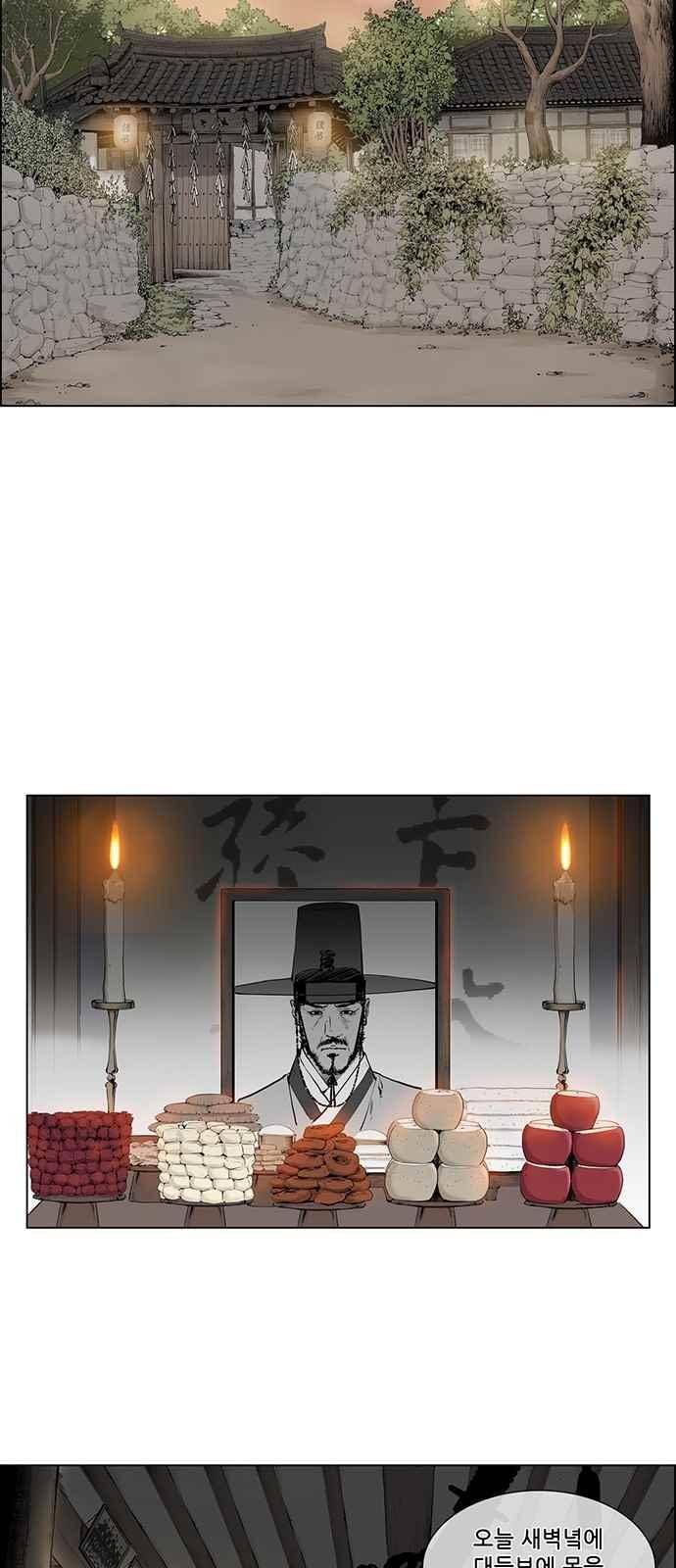 혈투 6화 5