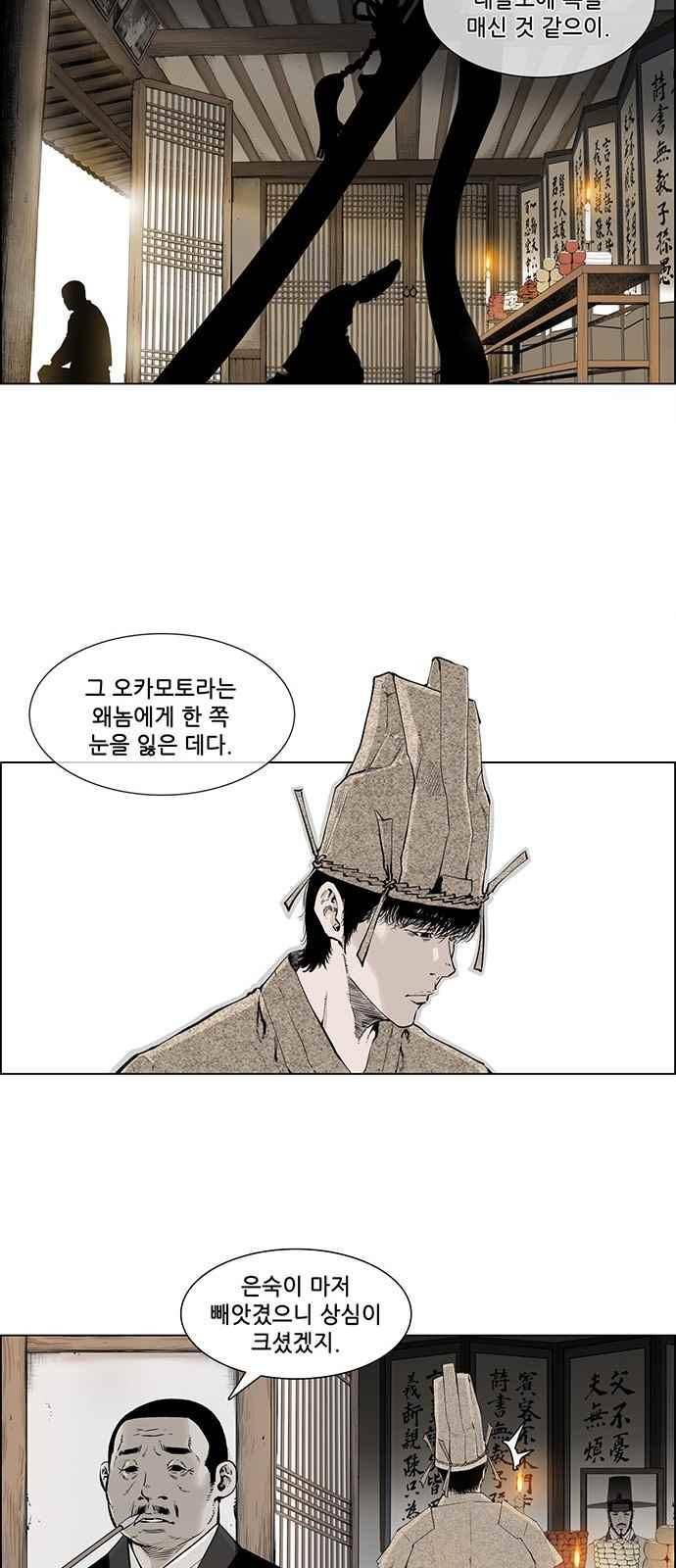 혈투 6화 6