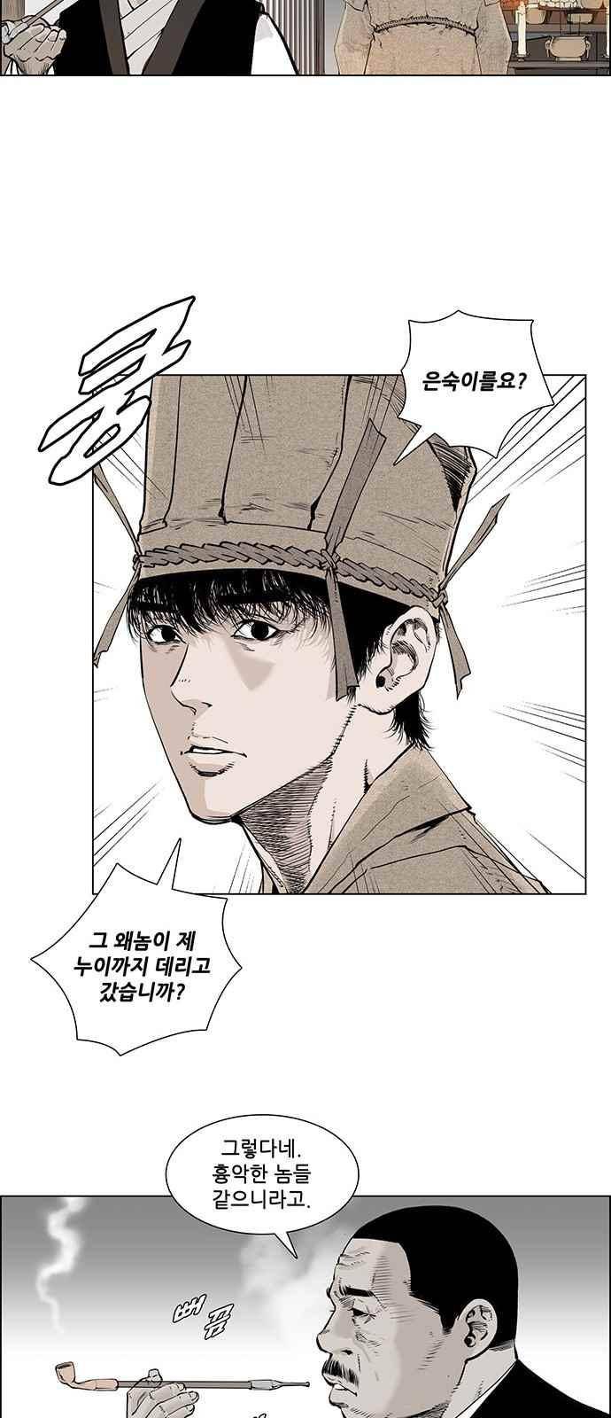 혈투 6화 7
