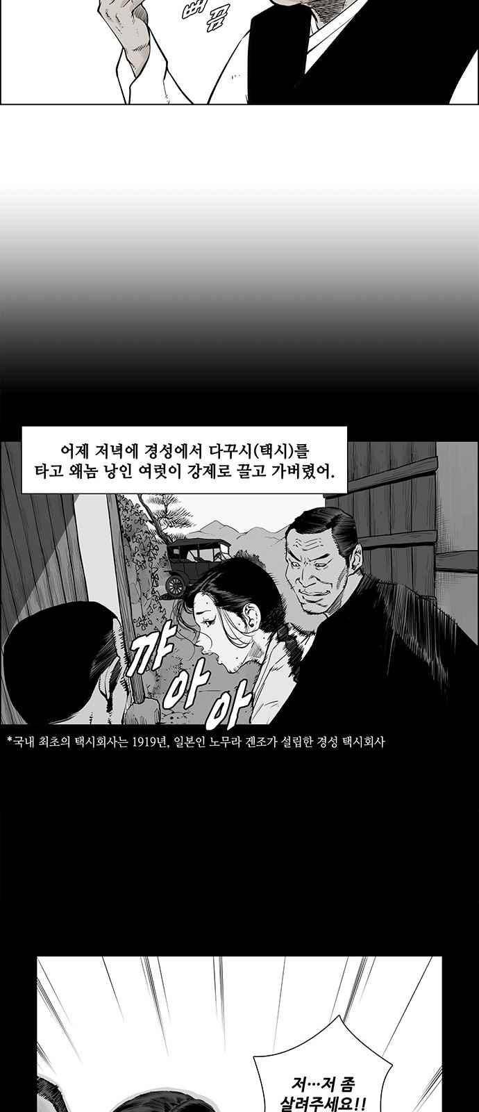 혈투 6화 8
