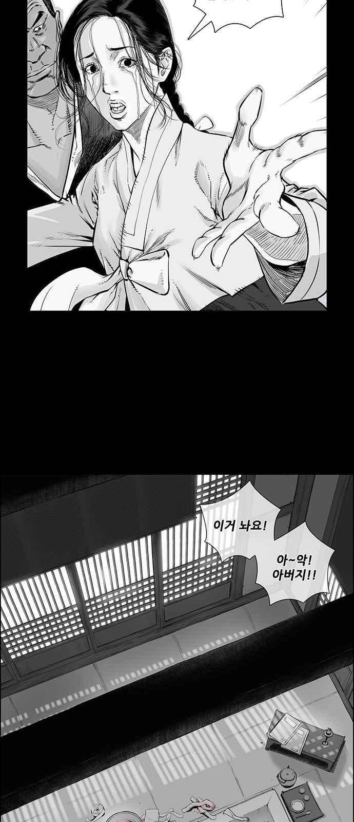 혈투 6화 9