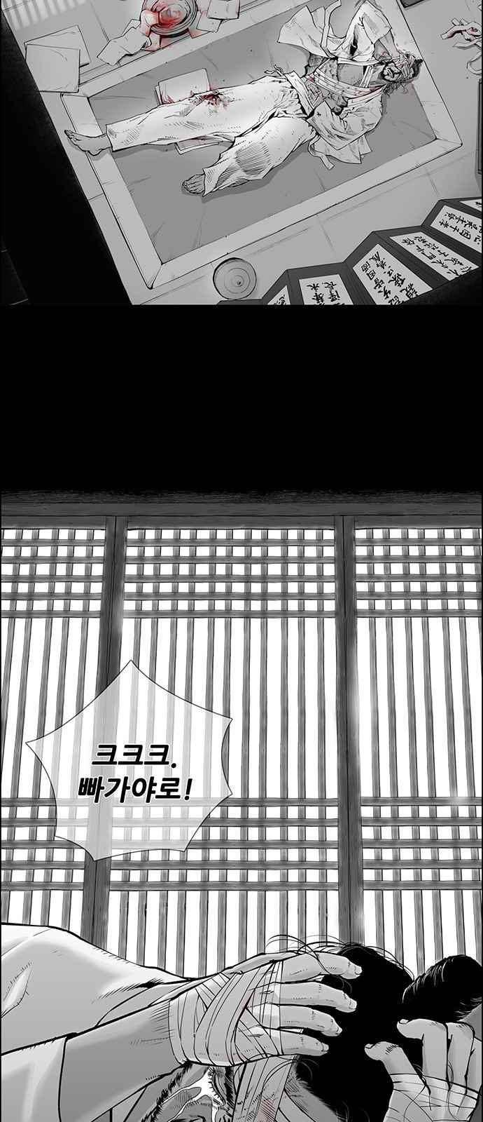 혈투 6화 10