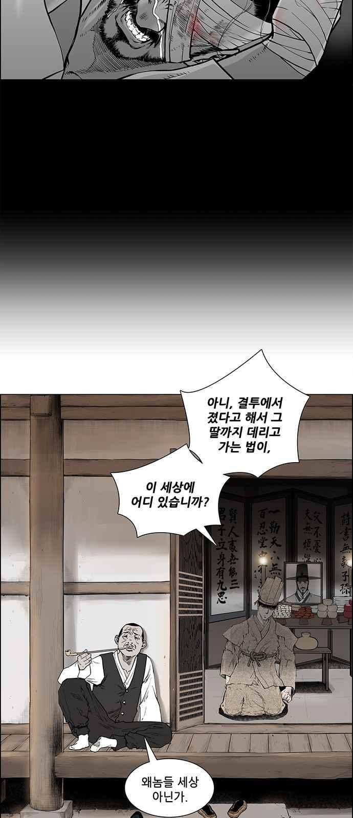 혈투 6화 11