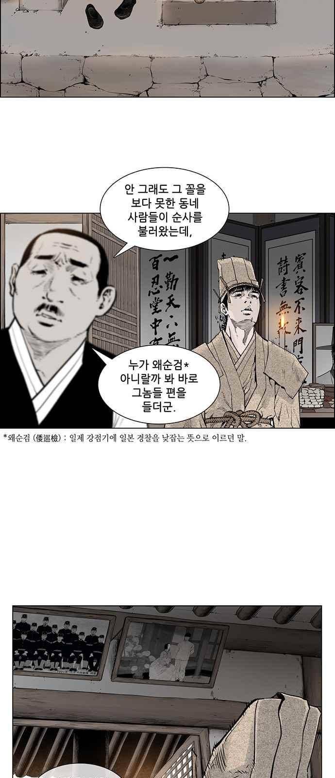 혈투 6화 12