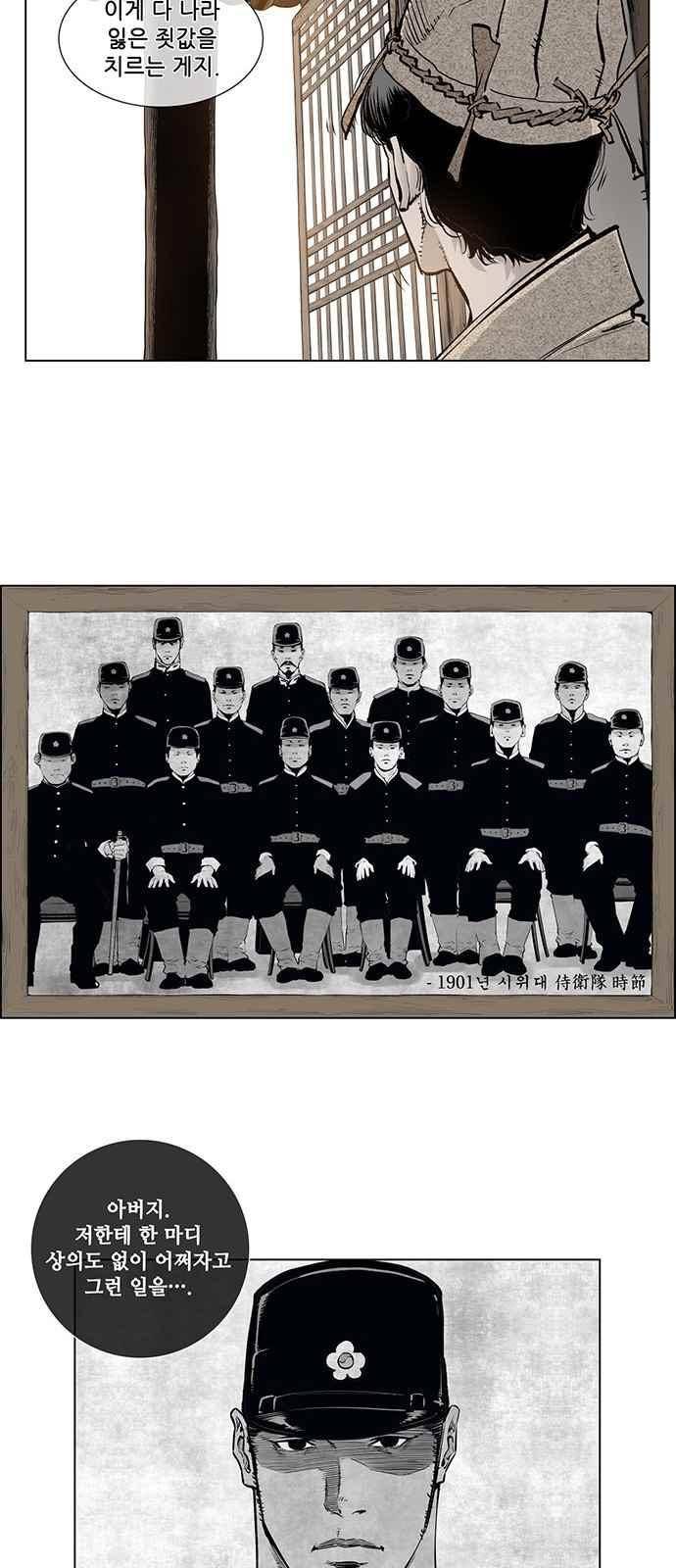 혈투 6화 13