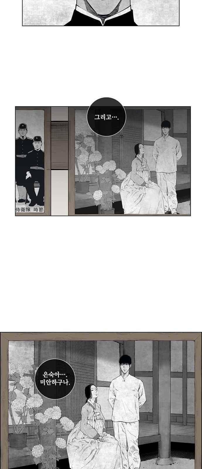 혈투 6화 14