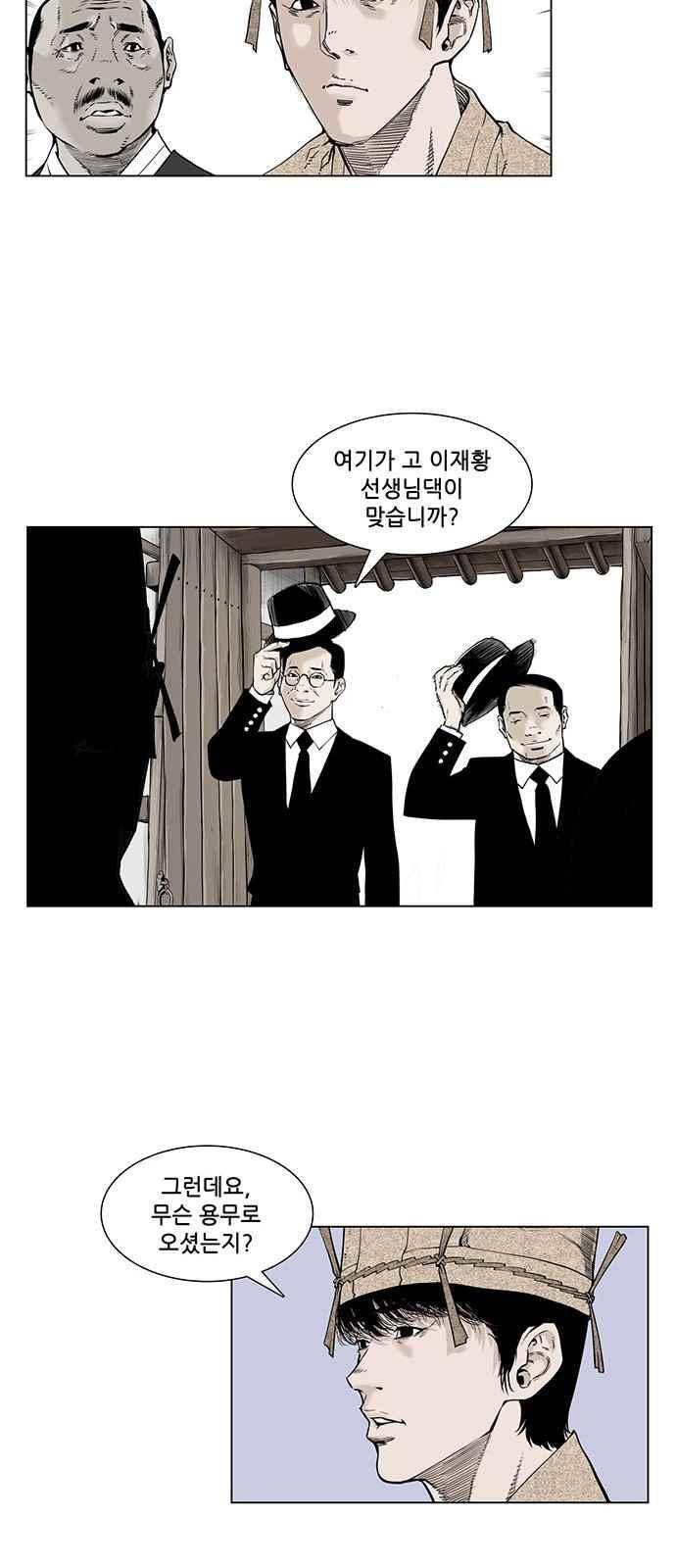 혈투 6화 17