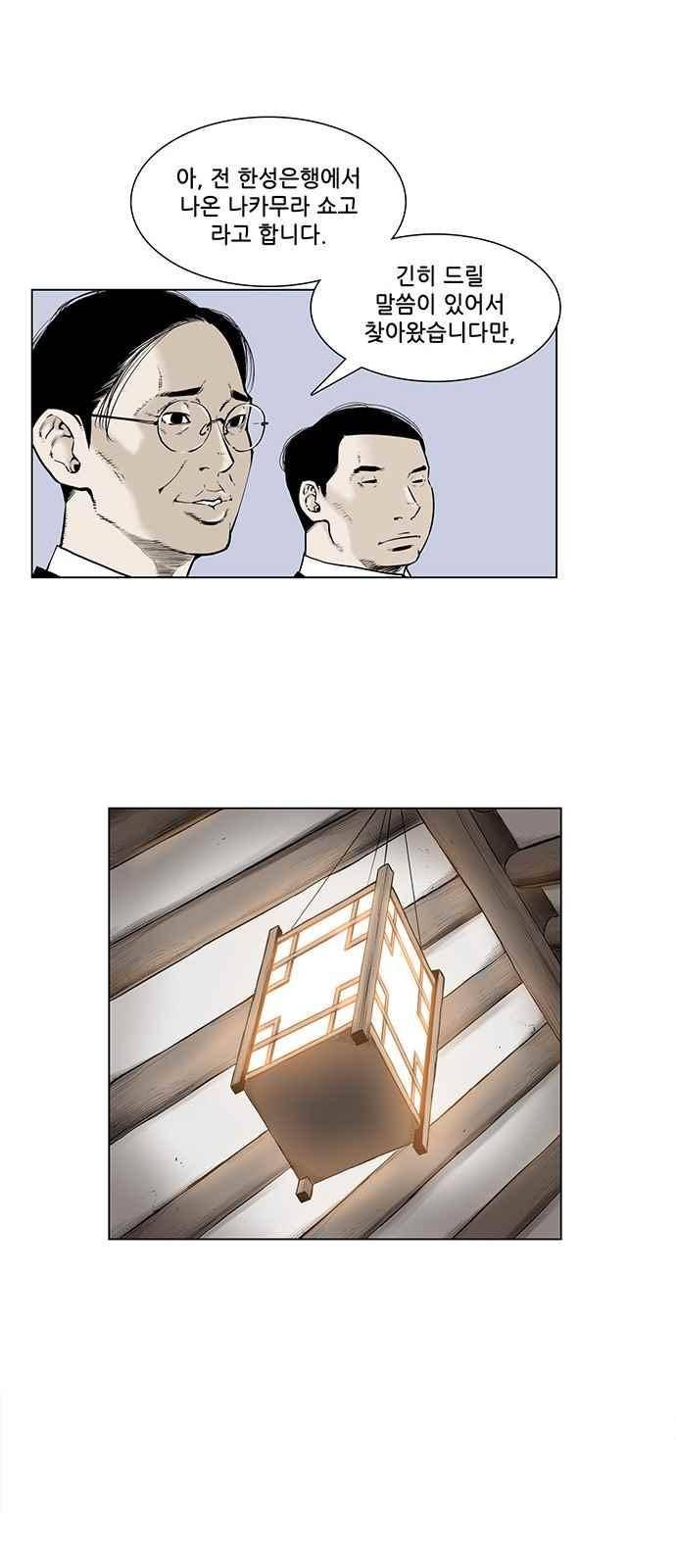 혈투 6화 18