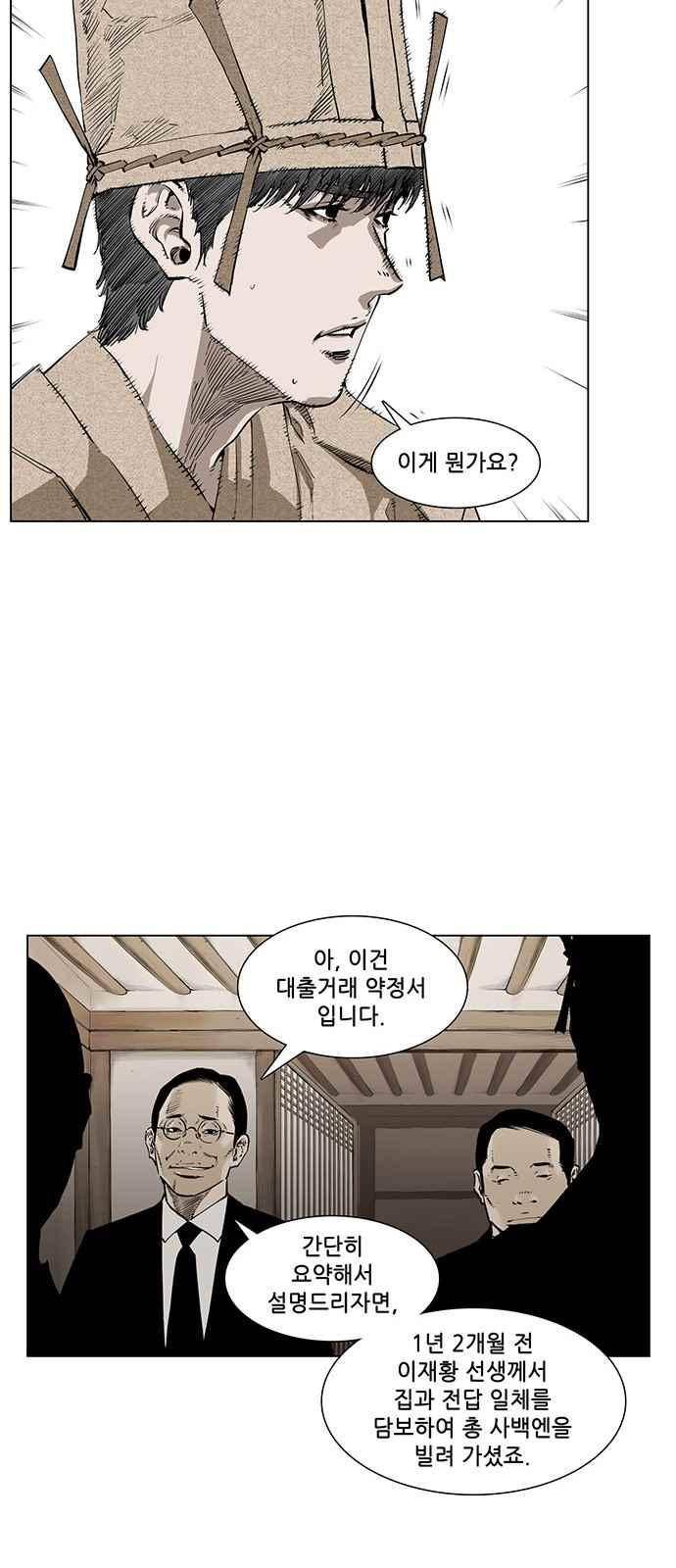 혈투 6화 20