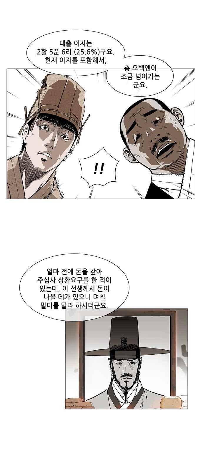혈투 6화 21