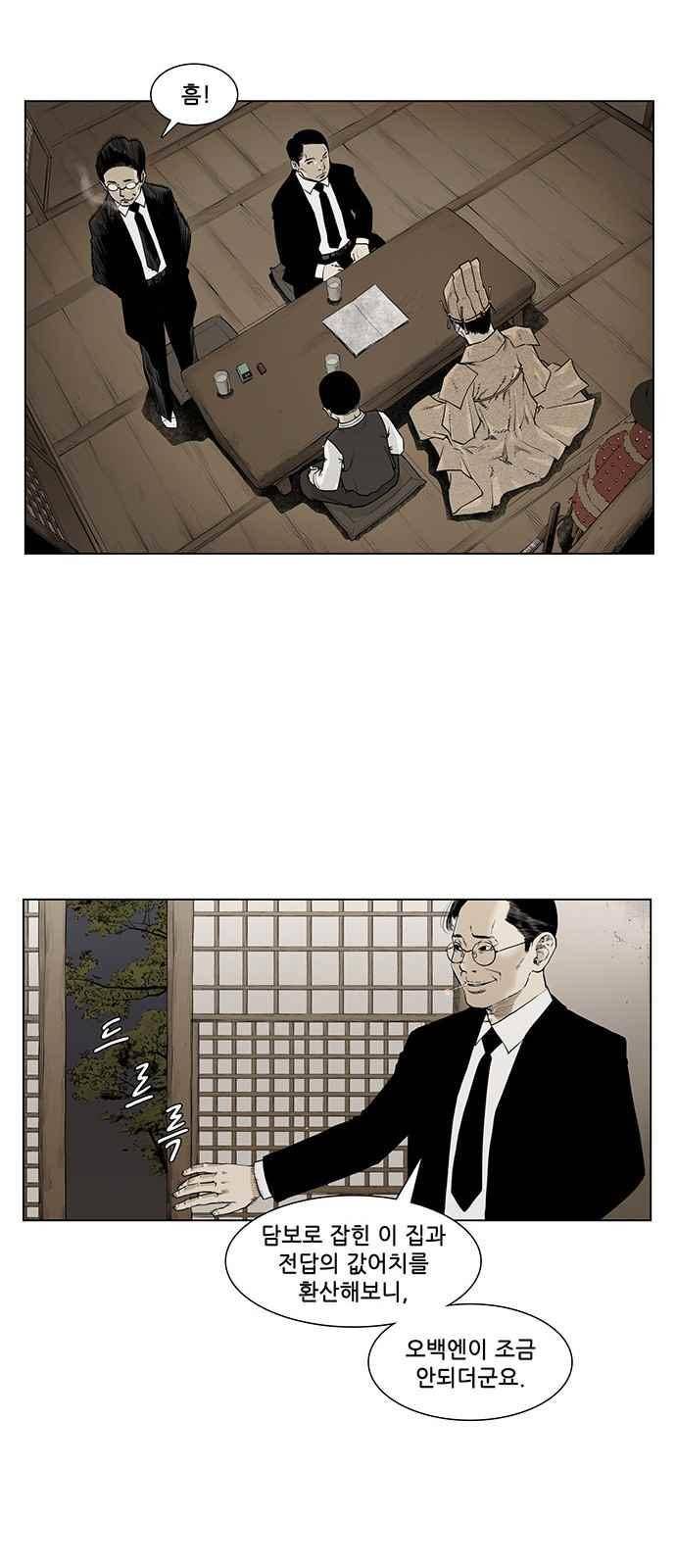 혈투 6화 24