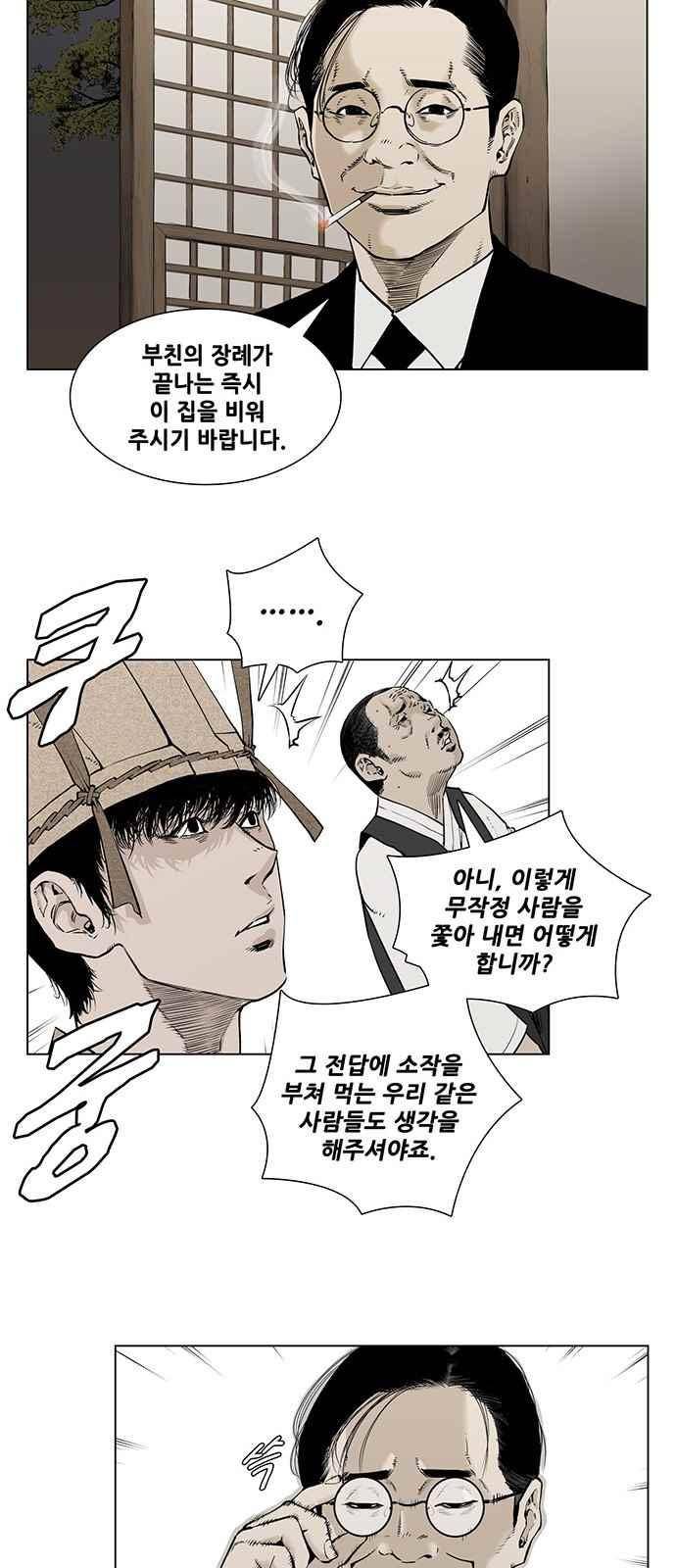 혈투 6화 26