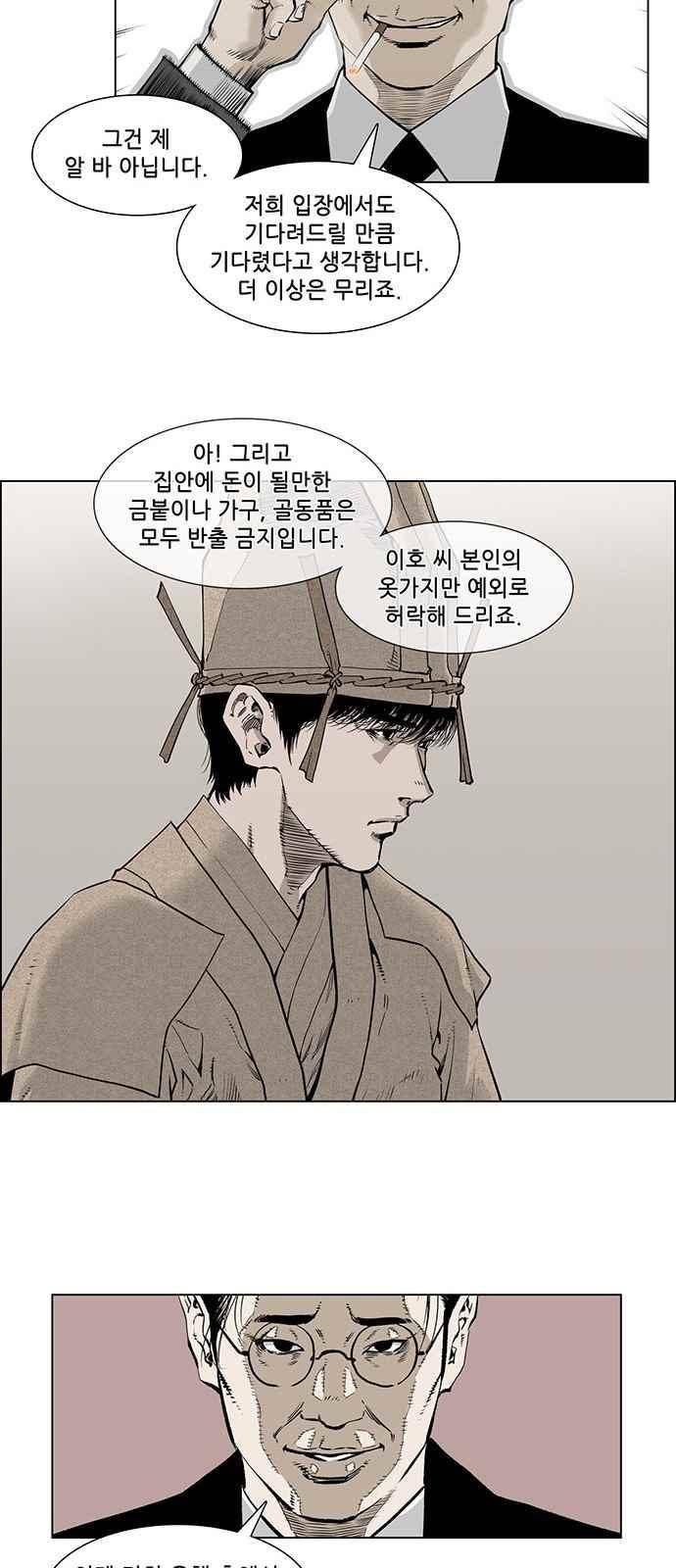 혈투 6화 27