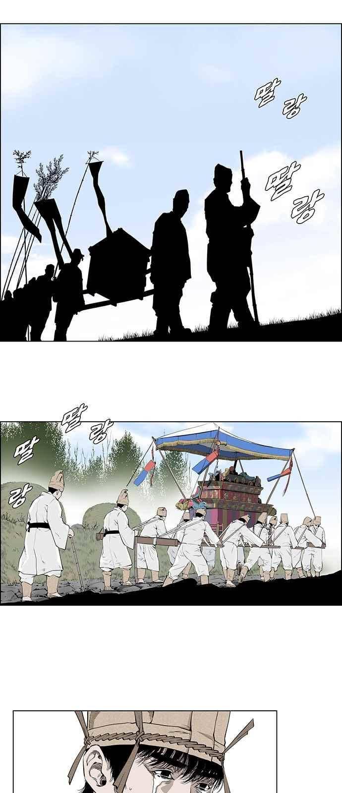 혈투 6화 30