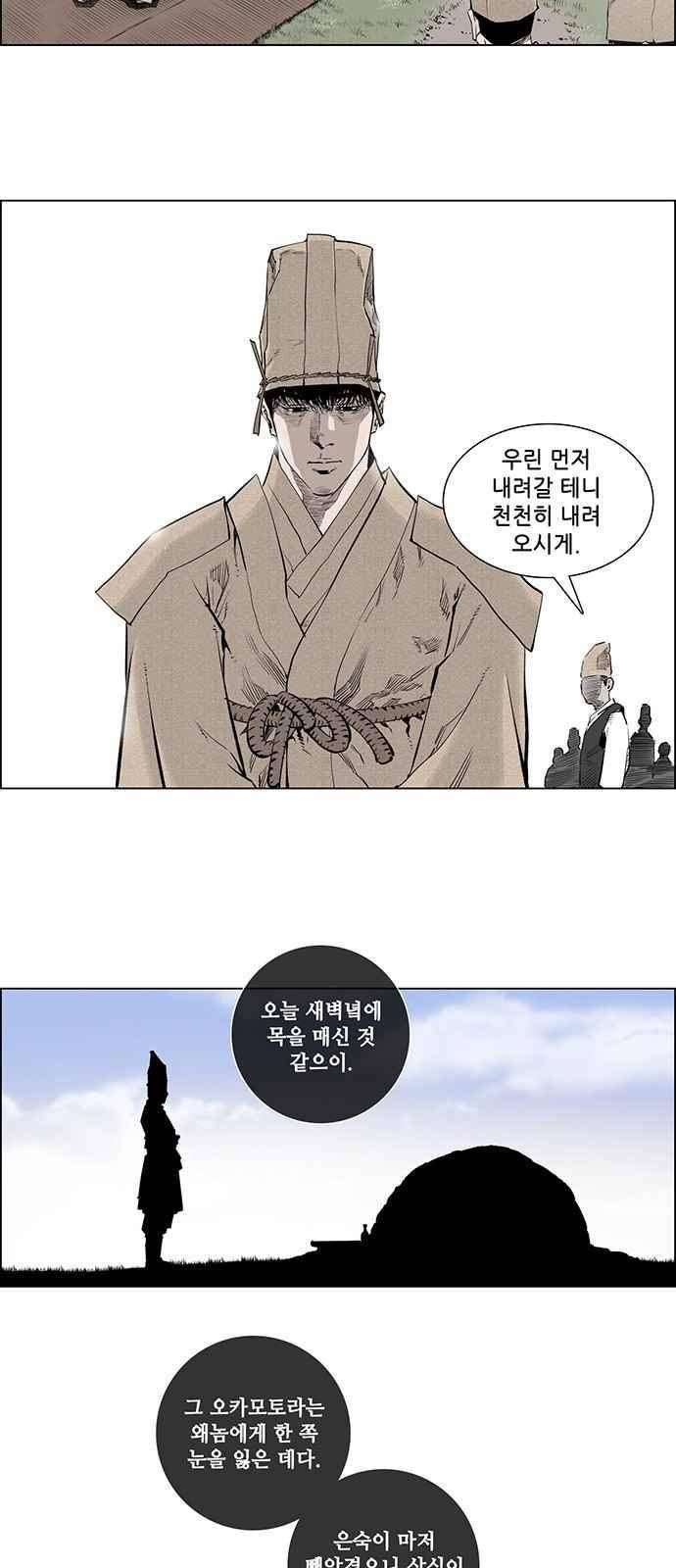 혈투 6화 32