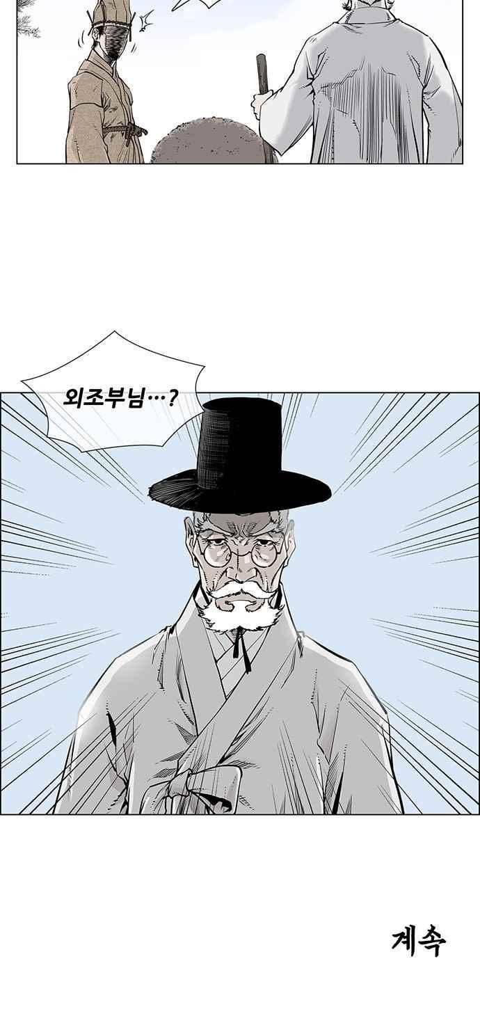 혈투 6화 35