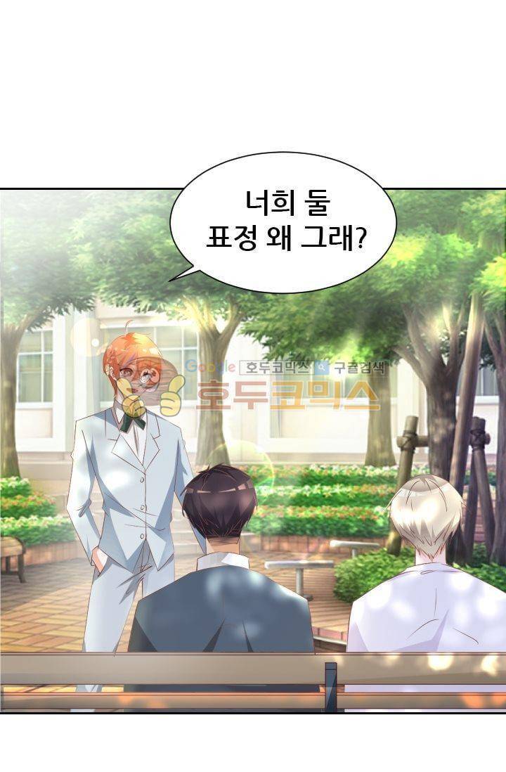 하늘 같은 남친 38화 4