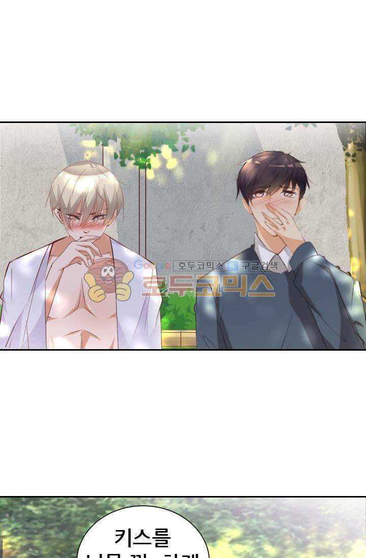 하늘 같은 남친 38화 5