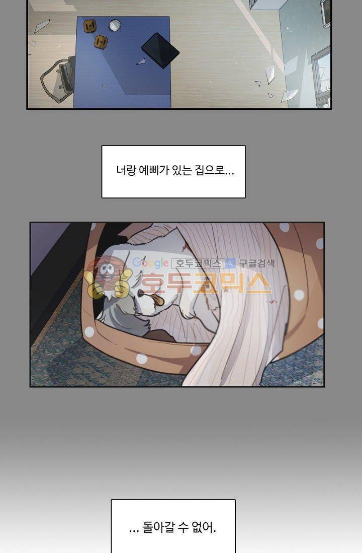 갈피 57화 5