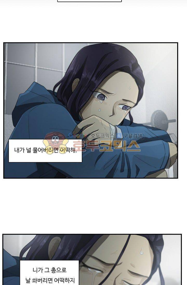 갈피 57화 6