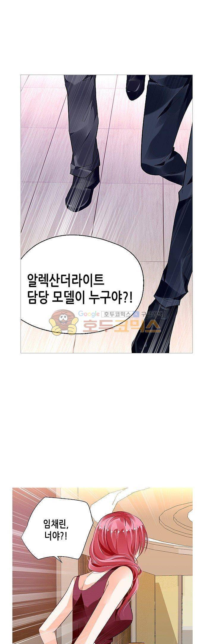 나를 훔쳐줘! 40화 4